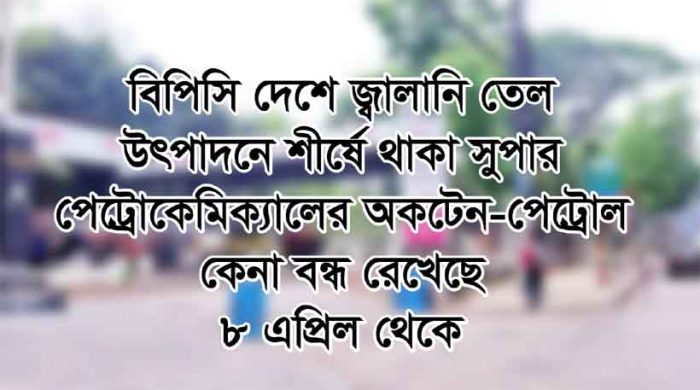 সংকট না ব্যবস্থাপনার ব্যর্থতা - প্রশ্ন জনমনে